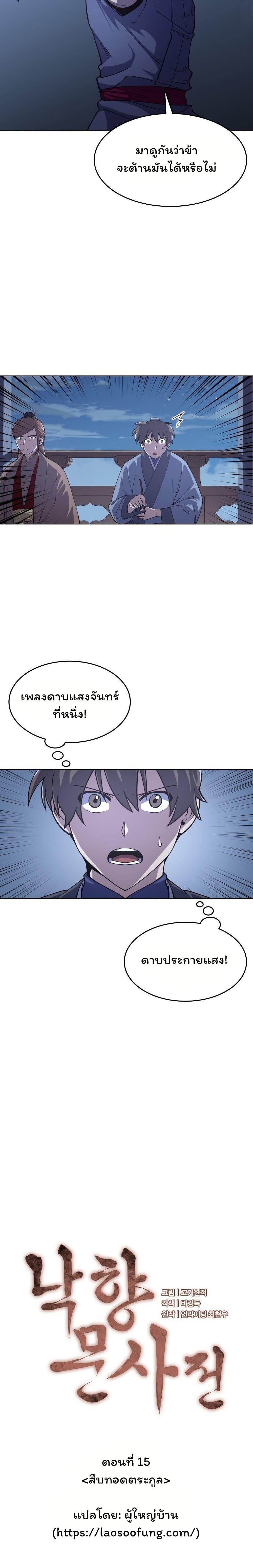 Manga-lc-com อ่านมังงะ อ่านการ์ตูน ออนไลน์ ฟรี Tale of a Scribe Who Retires to the Countryside ตอนที่ 1 2 3 4 5 6 7 8 9 10 11 12 13 14 ฟรี ไม่มีโฆษณา Manga-lc - อ่าน มังงะ อ่าน การ์ตูน ออนไลน์ อ่านมังงะ ฟรี