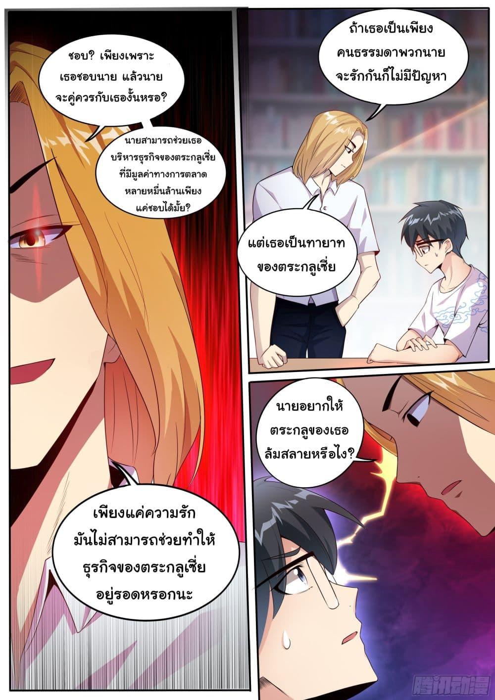 Manga-lc-com อ่านมังงะ อ่านการ์ตูน ออนไลน์ ฟรี I’m A Tycoon In The Other World ตอนที่ 1 2 3 4 5 6 7 8 9 10 11 12 13 14 ฟรี ไม่มีโฆษณา Manga-lc - อ่าน มังงะ อ่าน การ์ตูน ออนไลน์ อ่านมังงะ ฟรี