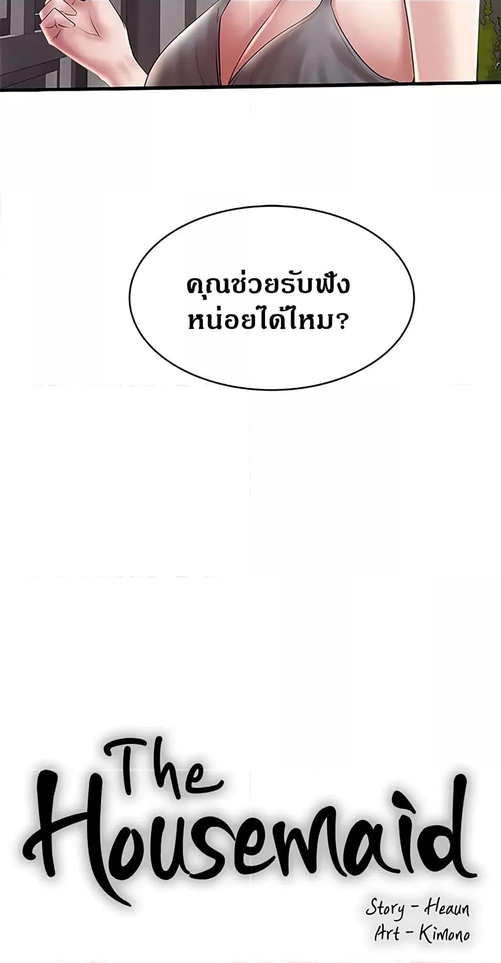 Doujin-Lc- อ่าน โดจิน มังฮวา เกาหลี ญี่ปุ่น จีน แปลไทย House Maid ตอนที่ 1 2 3 4 5 6 7 8 9 10 11 12 13 14 ฟรี ไม่มีโฆษณา อ่าน โดจิน Manhwa เกาหลี ญี่ปุ่น จีน เรามีครบ คัดมาให้เน้นๆ โดจิน 18+ รับประกันความฟินโดย  Doujin Lc
