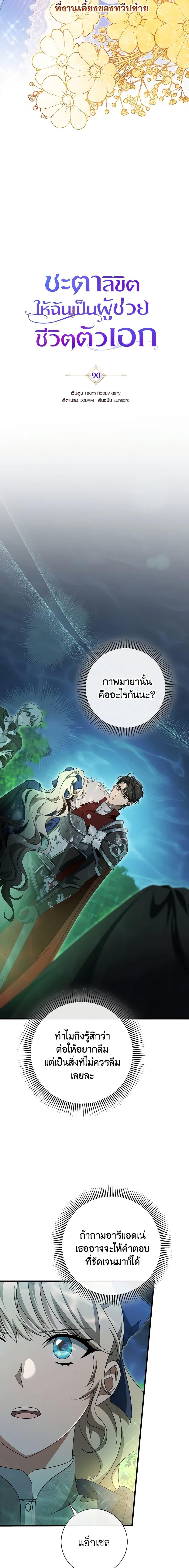 Manga-lc-com อ่านมังงะ อ่านการ์ตูน ออนไลน์ ฟรี The Hero’s Savior ตอนที่ 1 2 3 4 5 6 7 8 9 10 11 12 13 14 ฟรี ไม่มีโฆษณา Manga-lc - อ่าน มังงะ อ่าน การ์ตูน ออนไลน์ อ่านมังงะ ฟรี