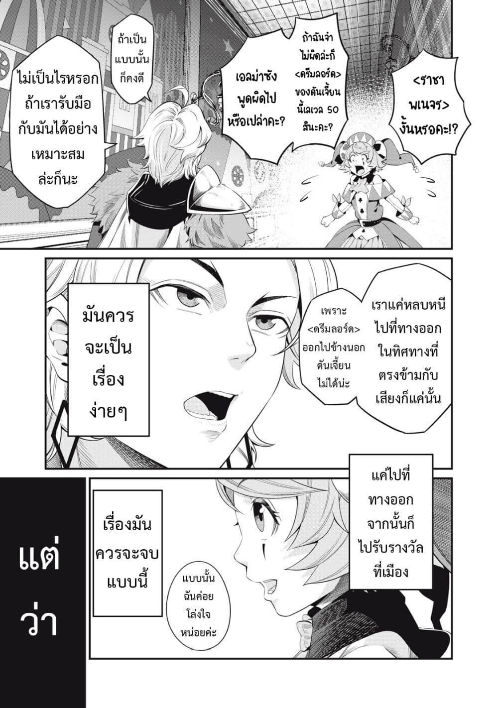 Manga-lc-com อ่านมังงะ อ่านการ์ตูน ออนไลน์ ฟรี Tsuihou Sareta Tenshou Juu Kishi wa game Chishiki de Musou Suru ตอนที่ 1 2 3 4 5 6 7 8 9 10 11 12 13 14 ฟรี ไม่มีโฆษณา Manga-lc - อ่าน มังงะ อ่าน การ์ตูน ออนไลน์ อ่านมังงะ ฟรี