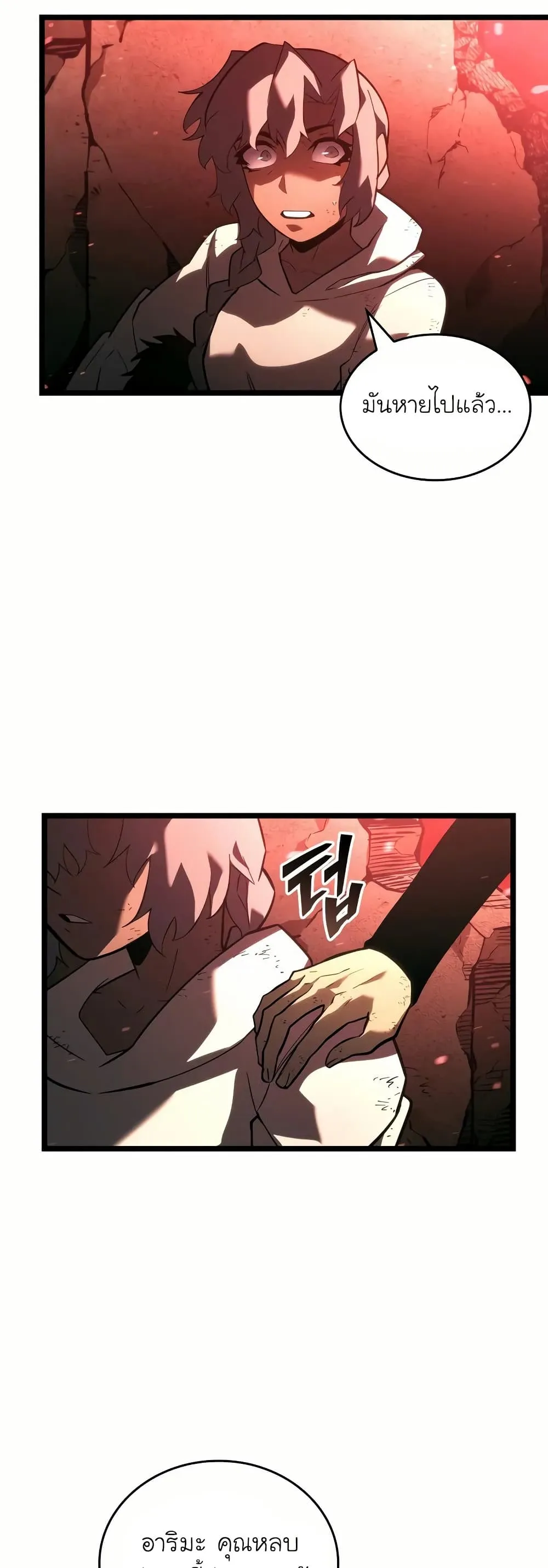 Return of the SSS-Class Ranker ตอนที่ ตอนที่ 132 รูปที่ 12