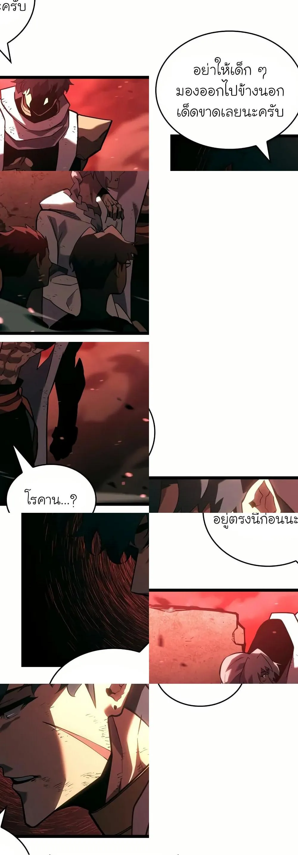 Return of the SSS-Class Ranker ตอนที่ ตอนที่ 132 รูปที่ 13