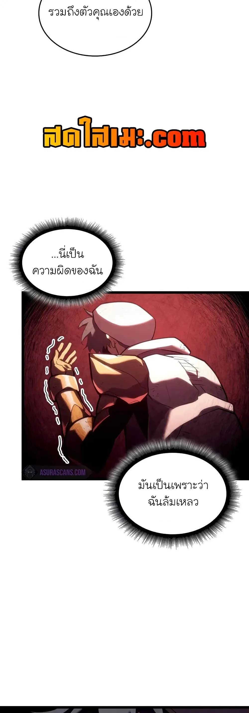 Return of the SSS-Class Ranker ตอนที่ ตอนที่ 132 รูปที่ 14