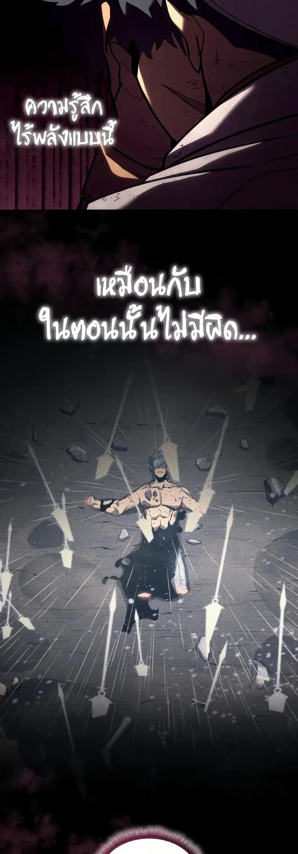 Return of the SSS-Class Ranker ตอนที่ ตอนที่ 132 รูปที่ 15