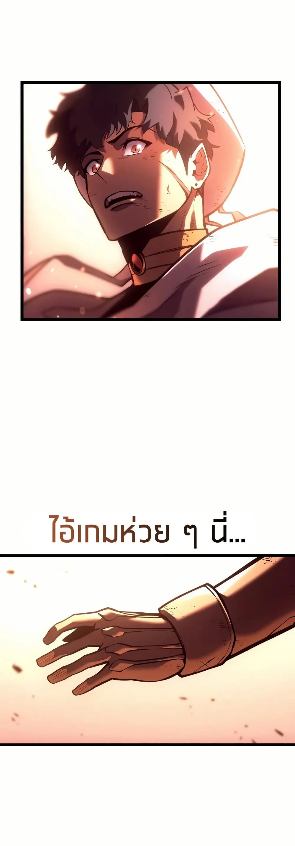 Return of the SSS-Class Ranker ตอนที่ ตอนที่ 132 รูปที่ 19