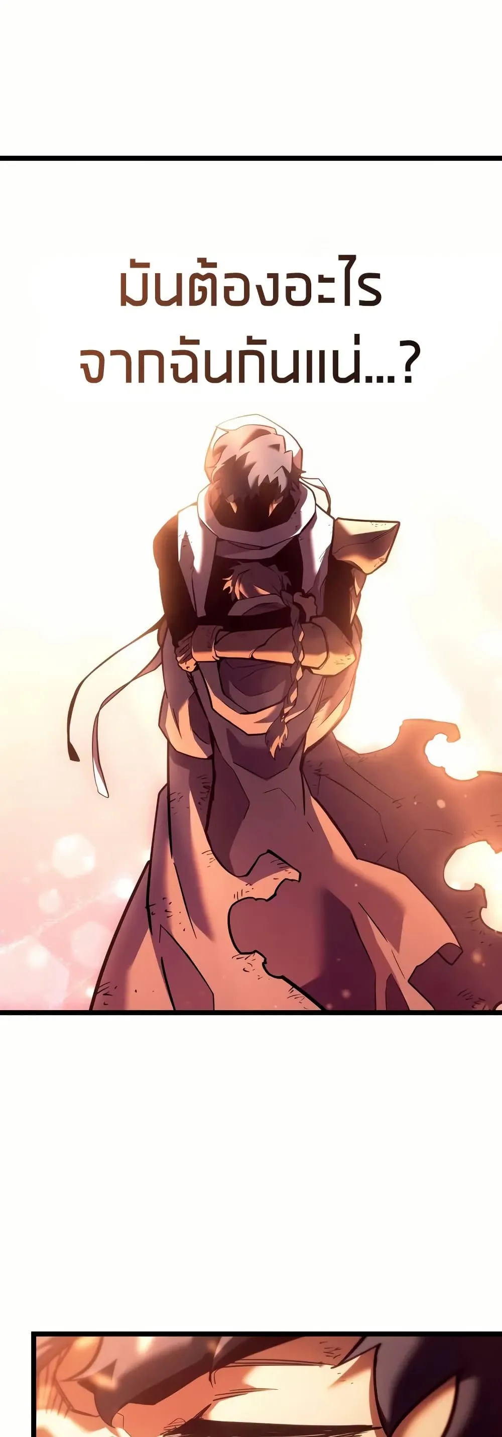 Return of the SSS-Class Ranker ตอนที่ ตอนที่ 132 รูปที่ 20