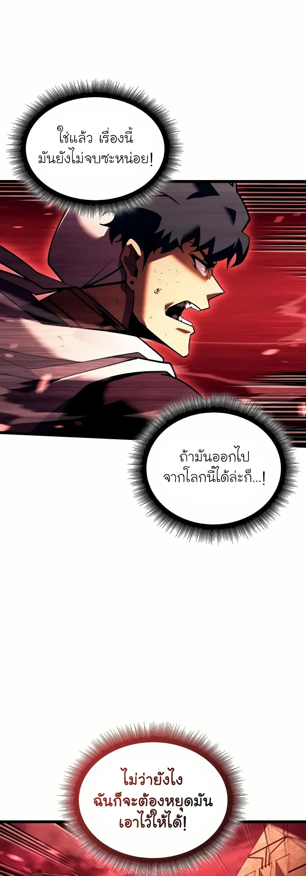 Return of the SSS-Class Ranker ตอนที่ ตอนที่ 132 รูปที่ 23
