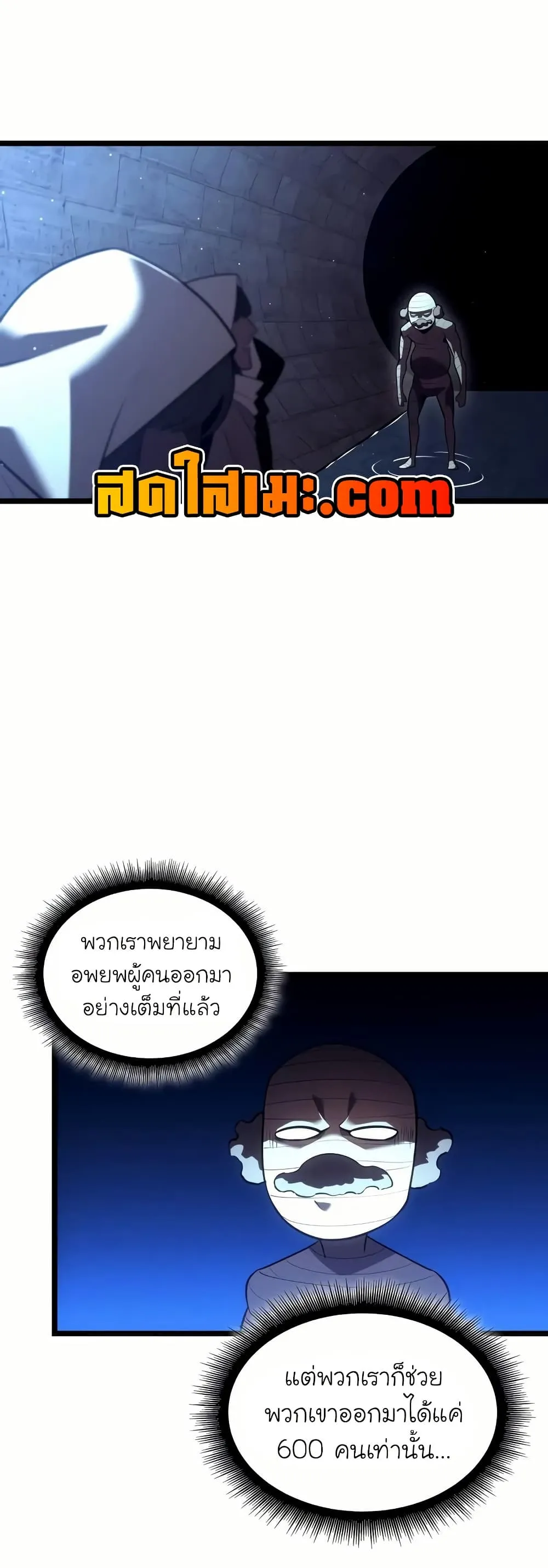 Return of the SSS-Class Ranker ตอนที่ ตอนที่ 132 รูปที่ 30