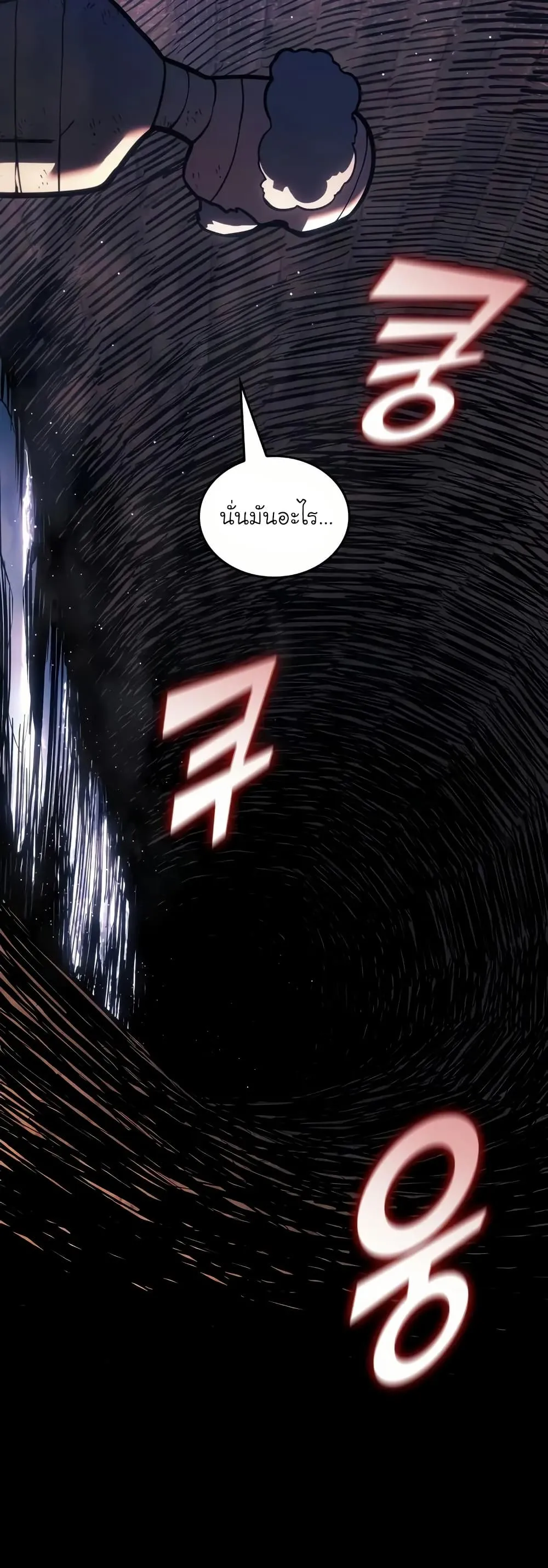 Return of the SSS-Class Ranker ตอนที่ ตอนที่ 132 รูปที่ 32