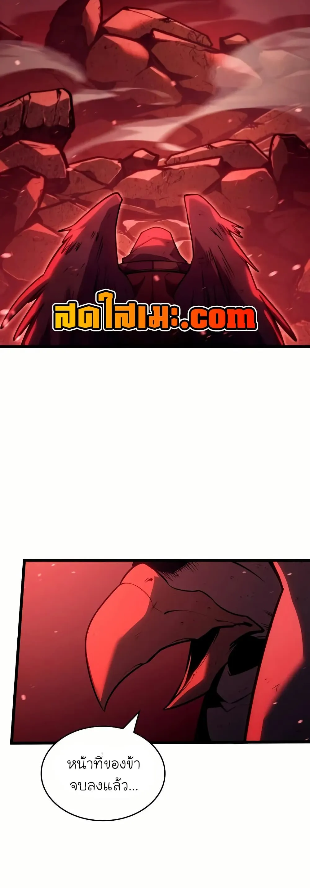 Return of the SSS-Class Ranker ตอนที่ ตอนที่ 132 รูปที่ 4