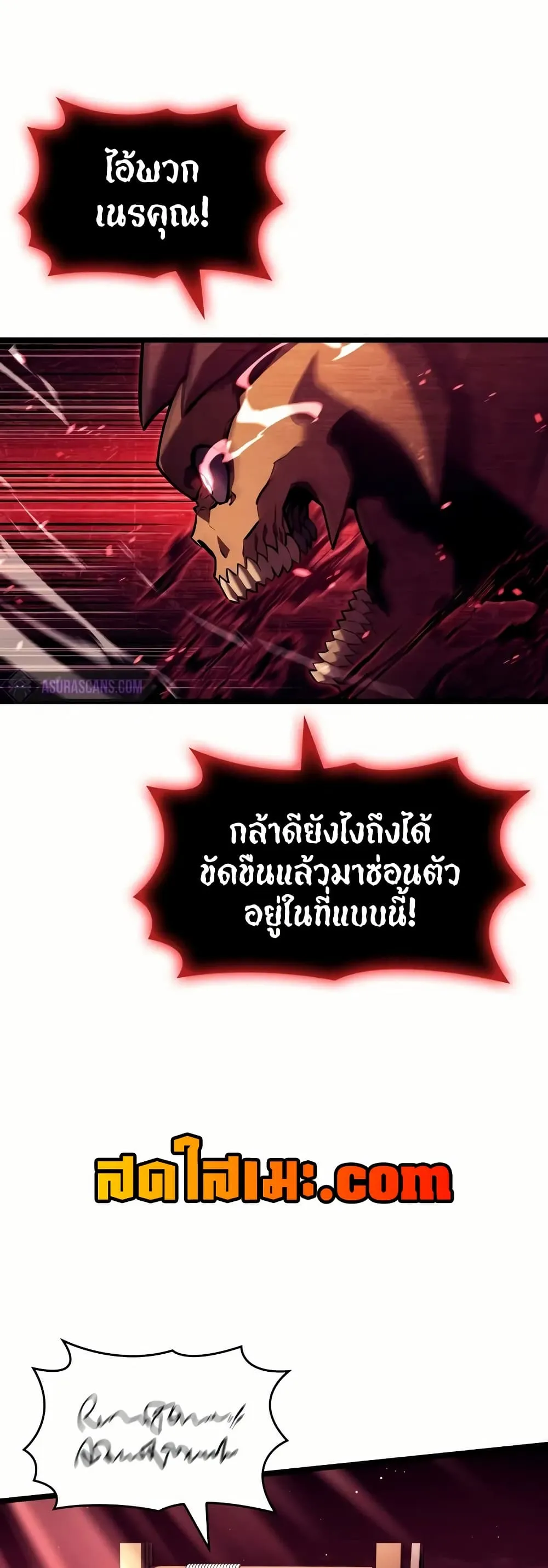 Return of the SSS-Class Ranker ตอนที่ ตอนที่ 132 รูปที่ 40