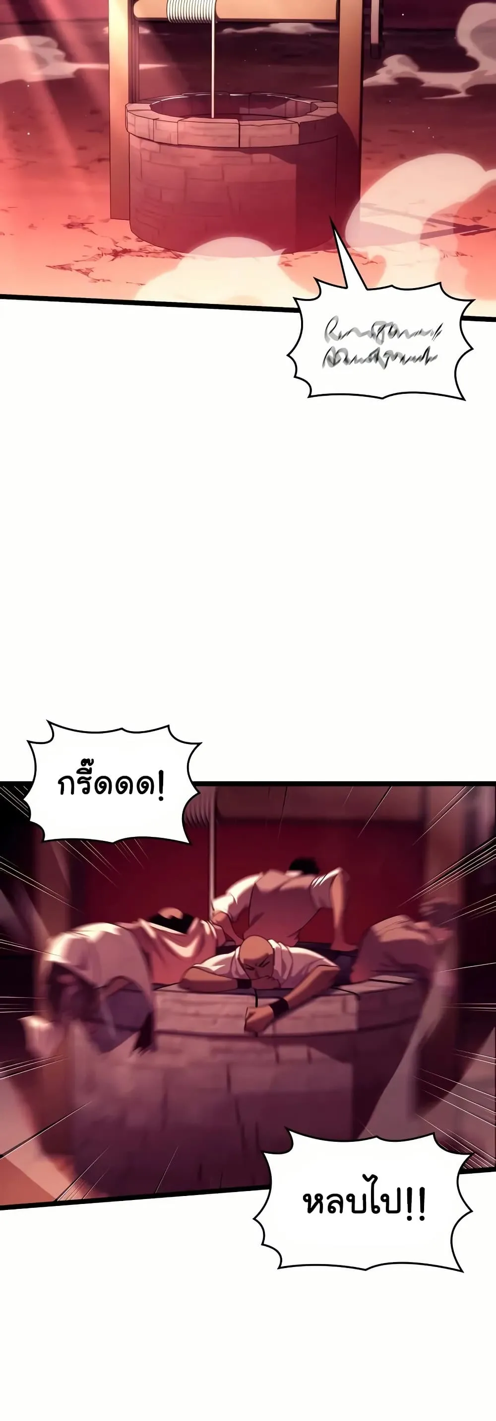 Return of the SSS-Class Ranker ตอนที่ ตอนที่ 132 รูปที่ 41
