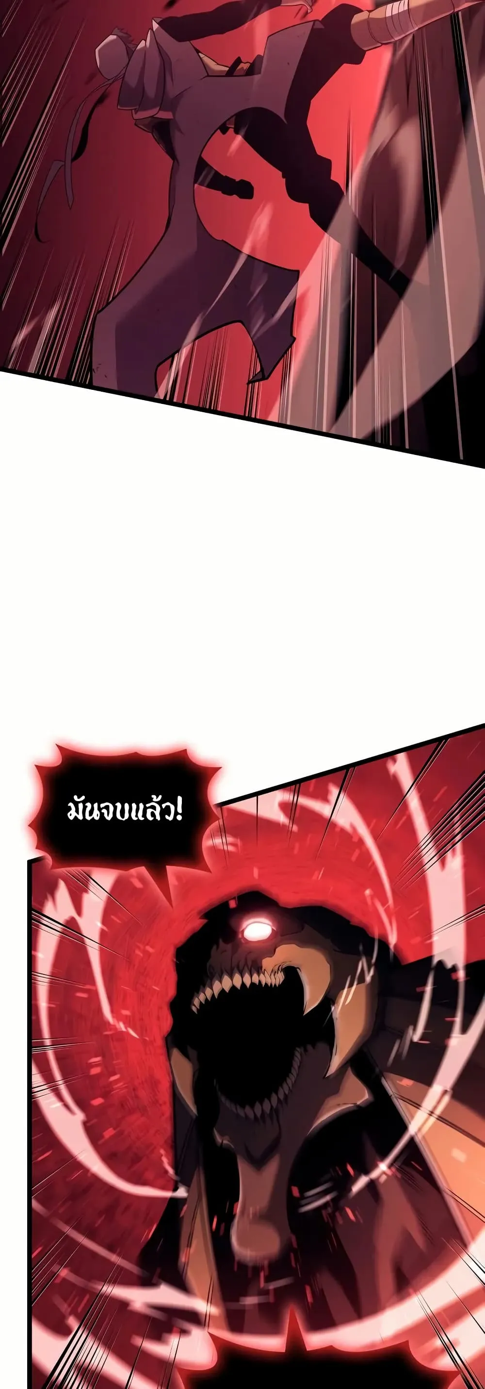 Return of the SSS-Class Ranker ตอนที่ ตอนที่ 132 รูปที่ 46