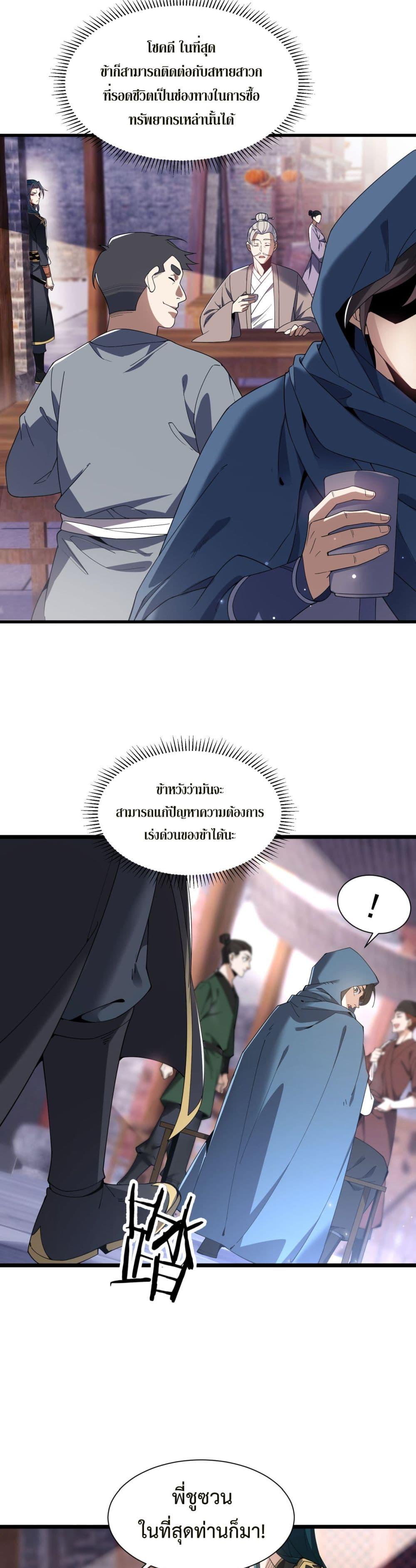 Manga-lc-com อ่านมังงะ อ่านการ์ตูน ออนไลน์ ฟรี Demon Villian Found Zombies ตอนที่ 1 2 3 4 5 6 7 8 9 10 11 12 13 14 ฟรี ไม่มีโฆษณา Manga-lc - อ่าน มังงะ อ่าน การ์ตูน ออนไลน์ อ่านมังงะ ฟรี