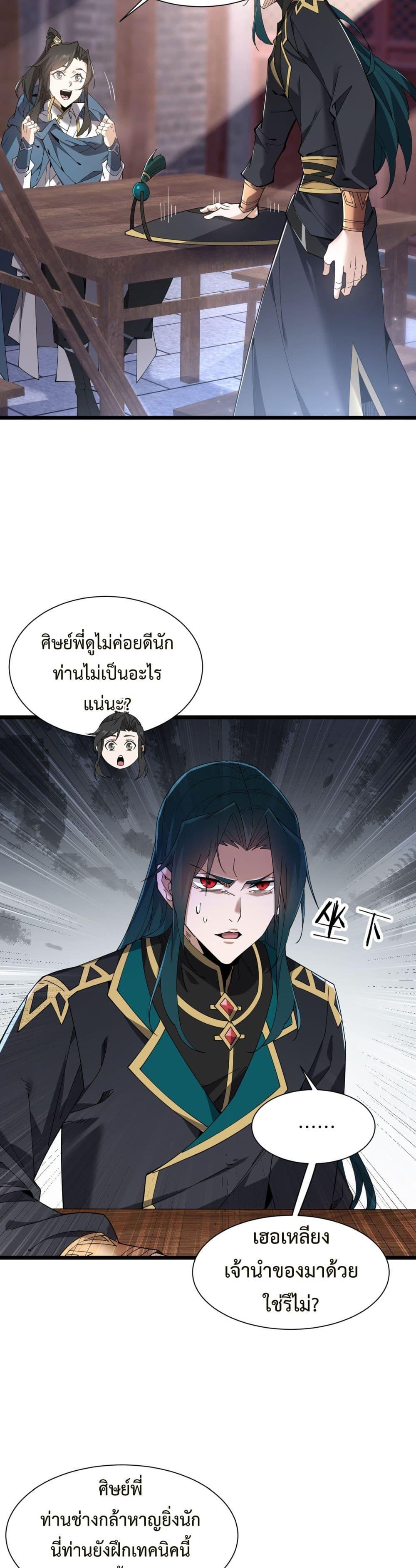 Manga-lc-com อ่านมังงะ อ่านการ์ตูน ออนไลน์ ฟรี Demon Villian Found Zombies ตอนที่ 1 2 3 4 5 6 7 8 9 10 11 12 13 14 ฟรี ไม่มีโฆษณา Manga-lc - อ่าน มังงะ อ่าน การ์ตูน ออนไลน์ อ่านมังงะ ฟรี