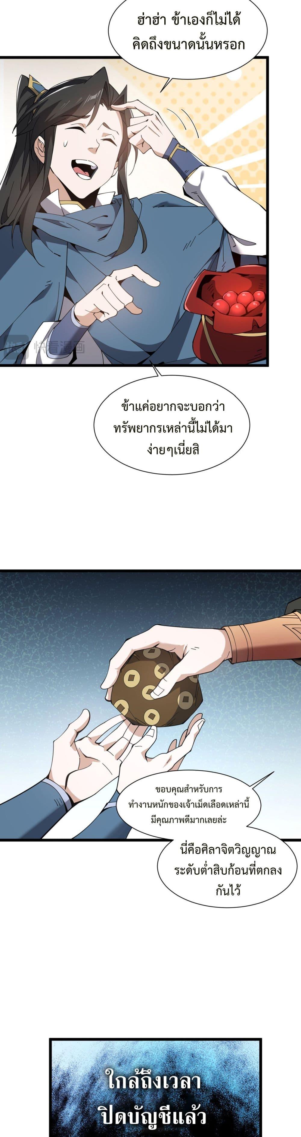Manga-lc-com อ่านมังงะ อ่านการ์ตูน ออนไลน์ ฟรี Demon Villian Found Zombies ตอนที่ 1 2 3 4 5 6 7 8 9 10 11 12 13 14 ฟรี ไม่มีโฆษณา Manga-lc - อ่าน มังงะ อ่าน การ์ตูน ออนไลน์ อ่านมังงะ ฟรี