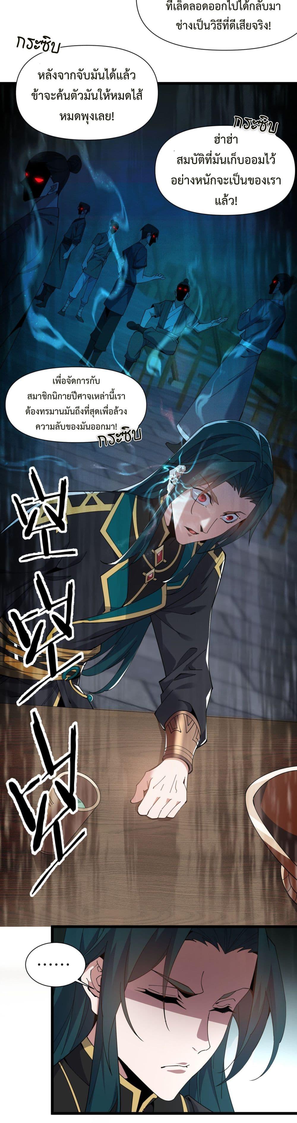 Manga-lc-com อ่านมังงะ อ่านการ์ตูน ออนไลน์ ฟรี Demon Villian Found Zombies ตอนที่ 1 2 3 4 5 6 7 8 9 10 11 12 13 14 ฟรี ไม่มีโฆษณา Manga-lc - อ่าน มังงะ อ่าน การ์ตูน ออนไลน์ อ่านมังงะ ฟรี