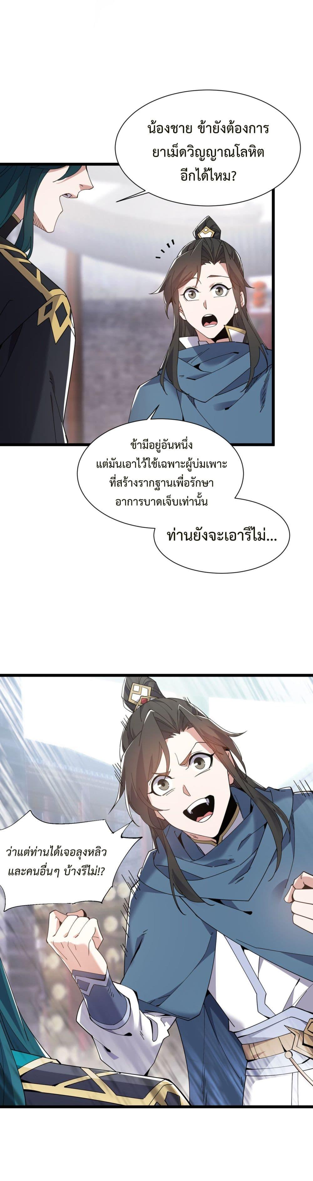 Manga-lc-com อ่านมังงะ อ่านการ์ตูน ออนไลน์ ฟรี Demon Villian Found Zombies ตอนที่ 1 2 3 4 5 6 7 8 9 10 11 12 13 14 ฟรี ไม่มีโฆษณา Manga-lc - อ่าน มังงะ อ่าน การ์ตูน ออนไลน์ อ่านมังงะ ฟรี