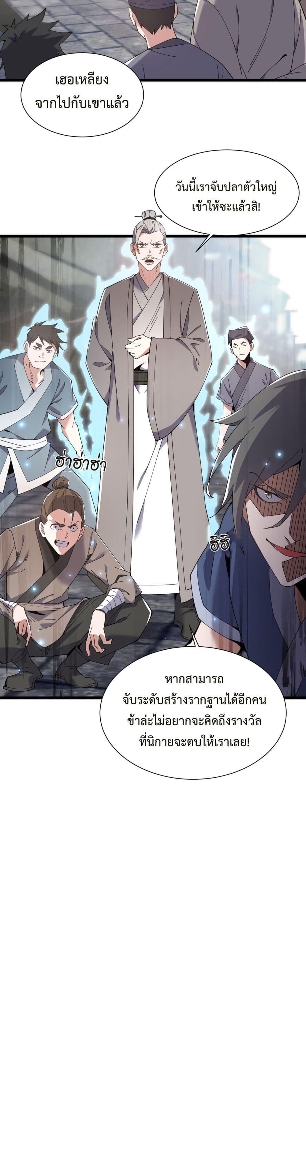 Manga-lc-com อ่านมังงะ อ่านการ์ตูน ออนไลน์ ฟรี Demon Villian Found Zombies ตอนที่ 1 2 3 4 5 6 7 8 9 10 11 12 13 14 ฟรี ไม่มีโฆษณา Manga-lc - อ่าน มังงะ อ่าน การ์ตูน ออนไลน์ อ่านมังงะ ฟรี