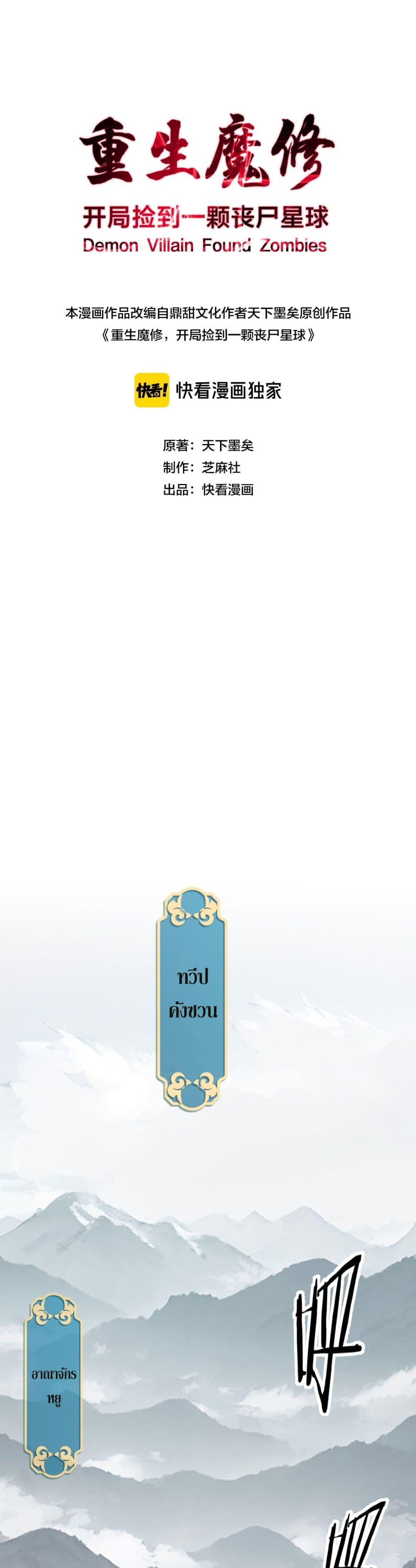 Manga-lc-com อ่านมังงะ อ่านการ์ตูน ออนไลน์ ฟรี Demon Villian Found Zombies ตอนที่ 1 2 3 4 5 6 7 8 9 10 11 12 13 14 ฟรี ไม่มีโฆษณา Manga-lc - อ่าน มังงะ อ่าน การ์ตูน ออนไลน์ อ่านมังงะ ฟรี