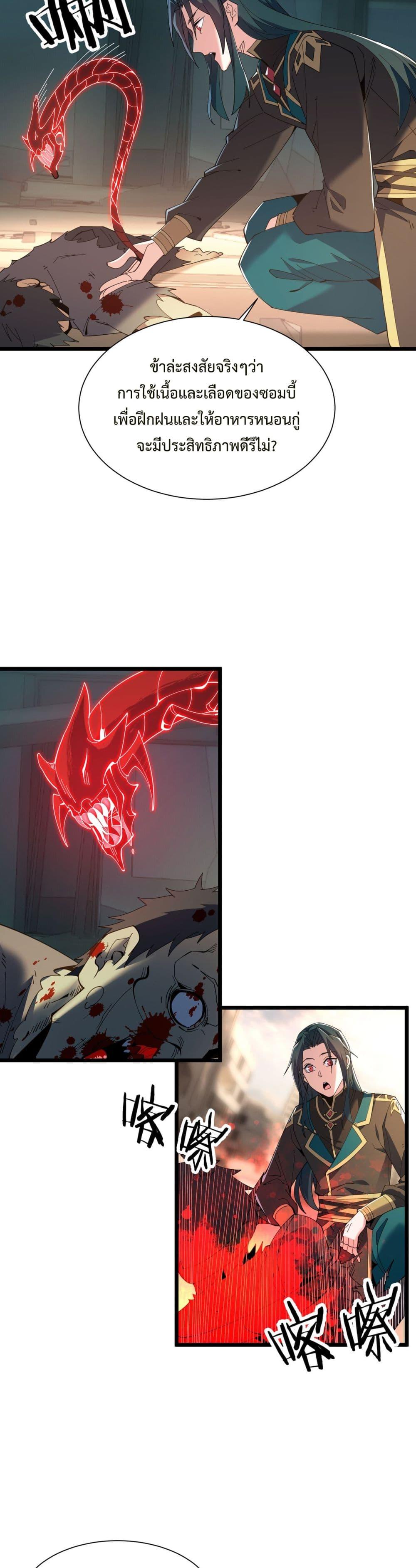 Manga-lc-com อ่านมังงะ อ่านการ์ตูน ออนไลน์ ฟรี Demon Villian Found Zombies ตอนที่ 1 2 3 4 5 6 7 8 9 10 11 12 13 14 ฟรี ไม่มีโฆษณา Manga-lc - อ่าน มังงะ อ่าน การ์ตูน ออนไลน์ อ่านมังงะ ฟรี