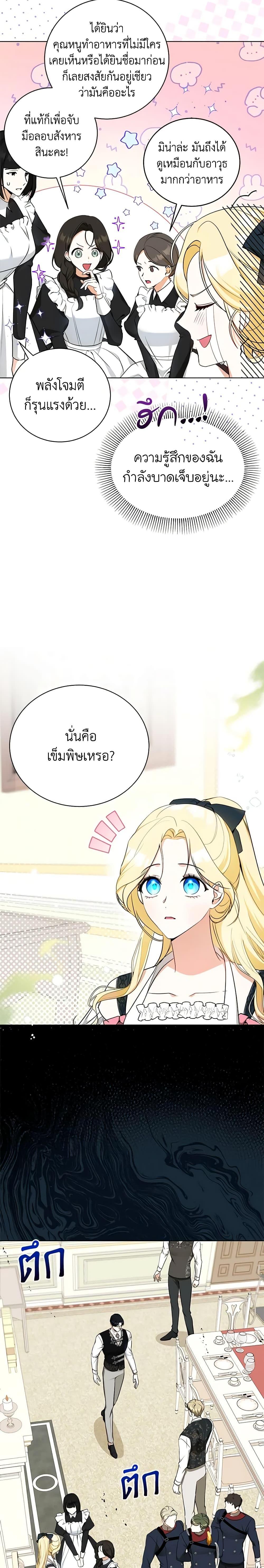 Manga-lc-com อ่านมังงะ อ่านการ์ตูน ออนไลน์ ฟรี I Think I’ve Been Possessed Somewhere ตอนที่ 1 2 3 4 5 6 7 8 9 10 11 12 13 14 ฟรี ไม่มีโฆษณา Manga-lc - อ่าน มังงะ อ่าน การ์ตูน ออนไลน์ อ่านมังงะ ฟรี