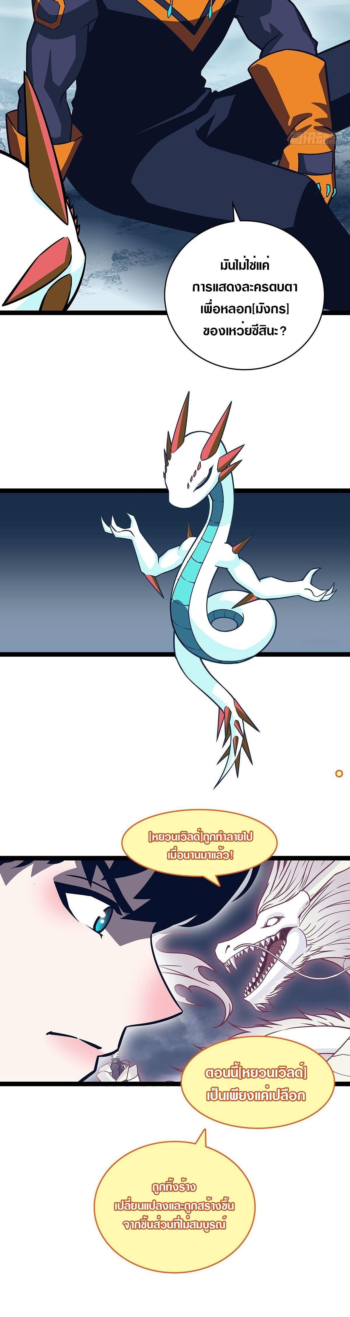 Manga-lc-com อ่านมังงะ อ่านการ์ตูน ออนไลน์ ฟรี It All Starts With Playing Game Seriously ตอนที่ 1 2 3 4 5 6 7 8 9 10 11 12 13 14 ฟรี ไม่มีโฆษณา Manga-lc - อ่าน มังงะ อ่าน การ์ตูน ออนไลน์ อ่านมังงะ ฟรี