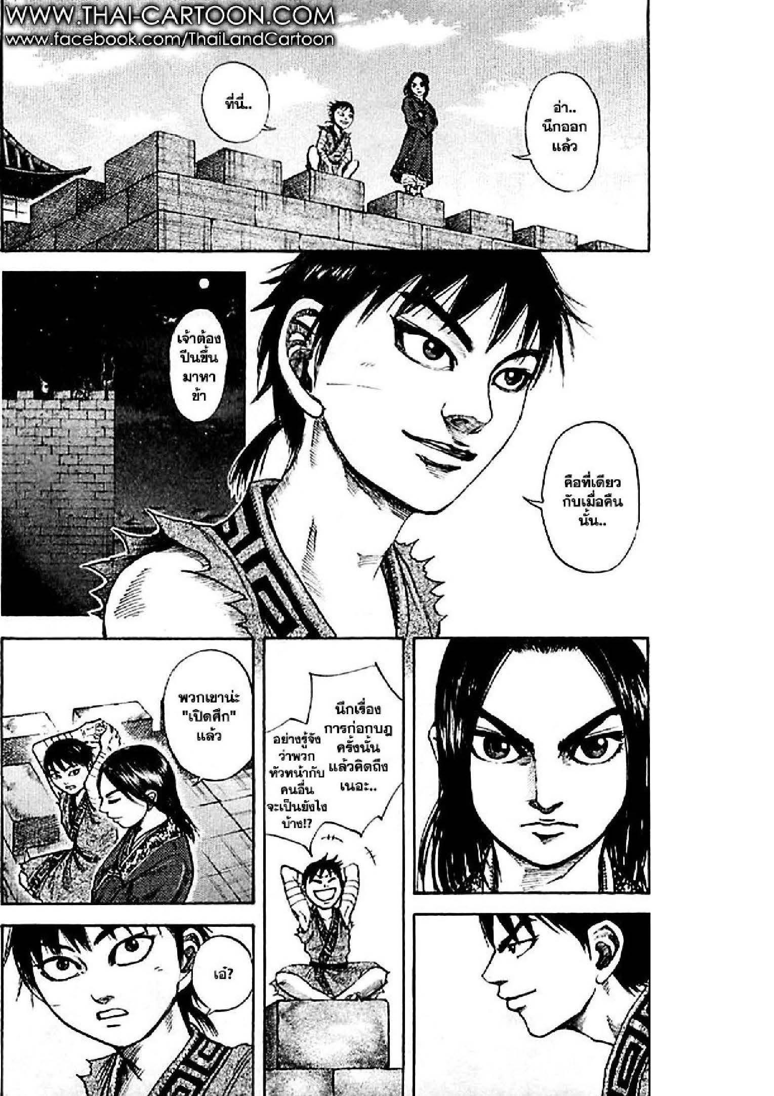 Manga-lc-com อ่านมังงะ อ่านการ์ตูน ออนไลน์ ฟรี Kingdom ตอนที่ 1 2 3 4 5 6 7 8 9 10 11 12 13 14 ฟรี ไม่มีโฆษณา Manga-lc - อ่าน มังงะ อ่าน การ์ตูน ออนไลน์ อ่านมังงะ ฟรี