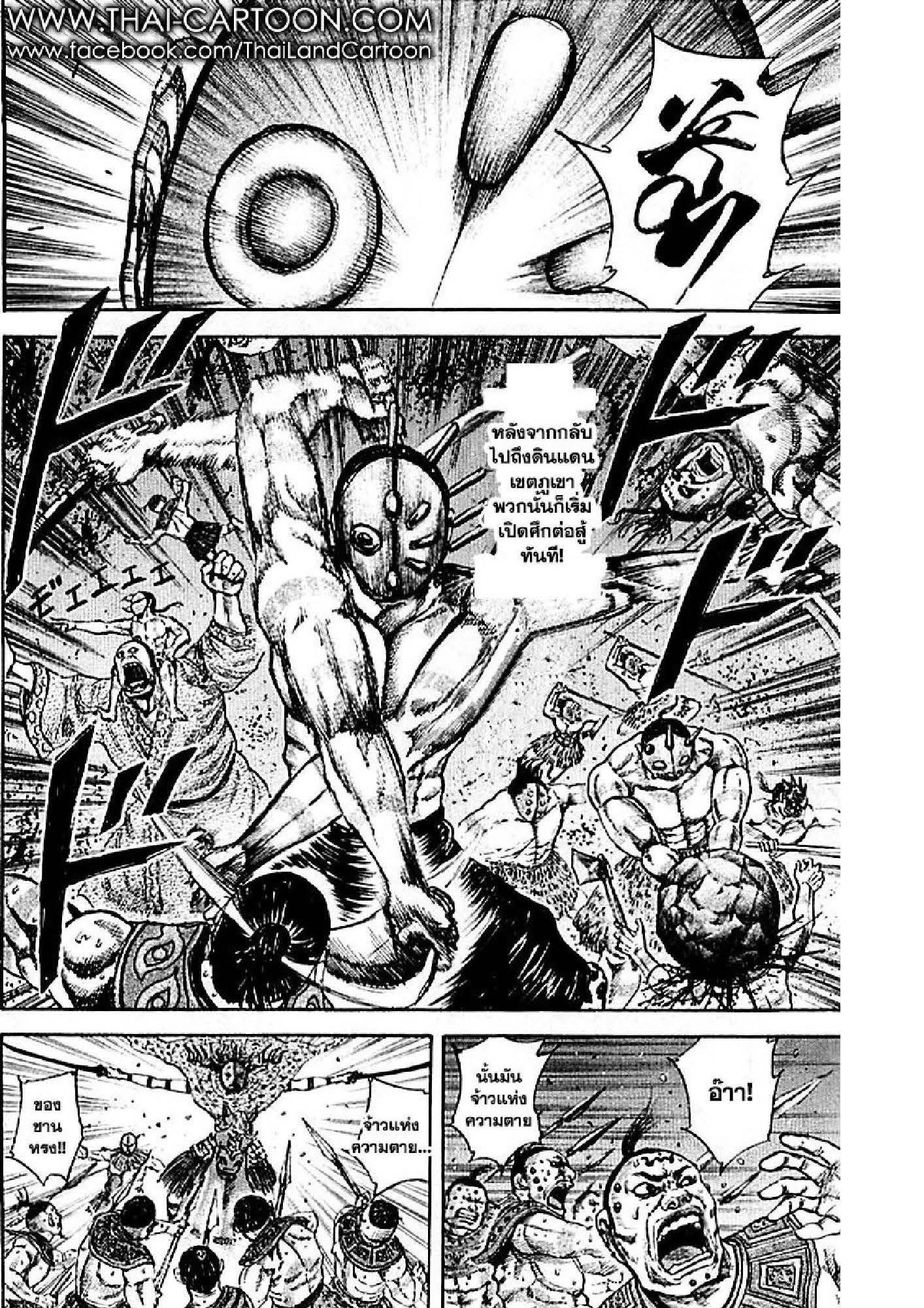 Manga-lc-com อ่านมังงะ อ่านการ์ตูน ออนไลน์ ฟรี Kingdom ตอนที่ 1 2 3 4 5 6 7 8 9 10 11 12 13 14 ฟรี ไม่มีโฆษณา Manga-lc - อ่าน มังงะ อ่าน การ์ตูน ออนไลน์ อ่านมังงะ ฟรี