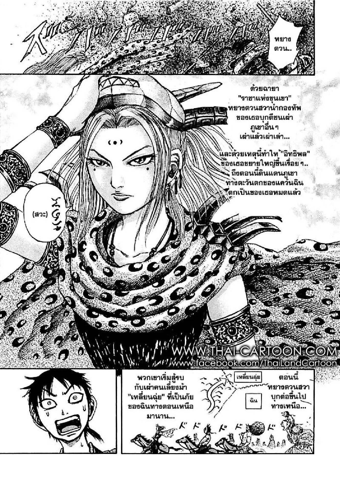 Manga-lc-com อ่านมังงะ อ่านการ์ตูน ออนไลน์ ฟรี Kingdom ตอนที่ 1 2 3 4 5 6 7 8 9 10 11 12 13 14 ฟรี ไม่มีโฆษณา Manga-lc - อ่าน มังงะ อ่าน การ์ตูน ออนไลน์ อ่านมังงะ ฟรี