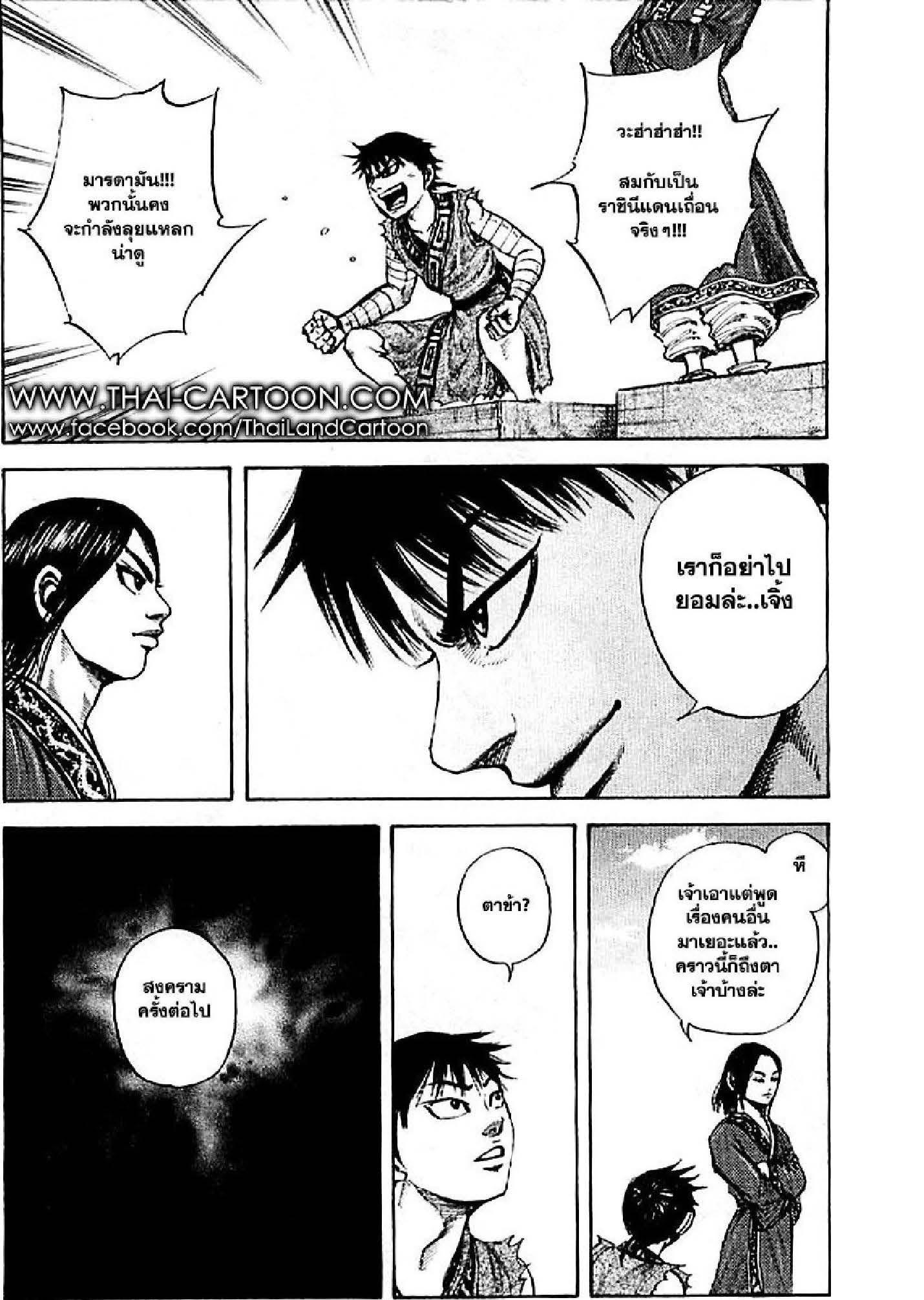 Manga-lc-com อ่านมังงะ อ่านการ์ตูน ออนไลน์ ฟรี Kingdom ตอนที่ 1 2 3 4 5 6 7 8 9 10 11 12 13 14 ฟรี ไม่มีโฆษณา Manga-lc - อ่าน มังงะ อ่าน การ์ตูน ออนไลน์ อ่านมังงะ ฟรี