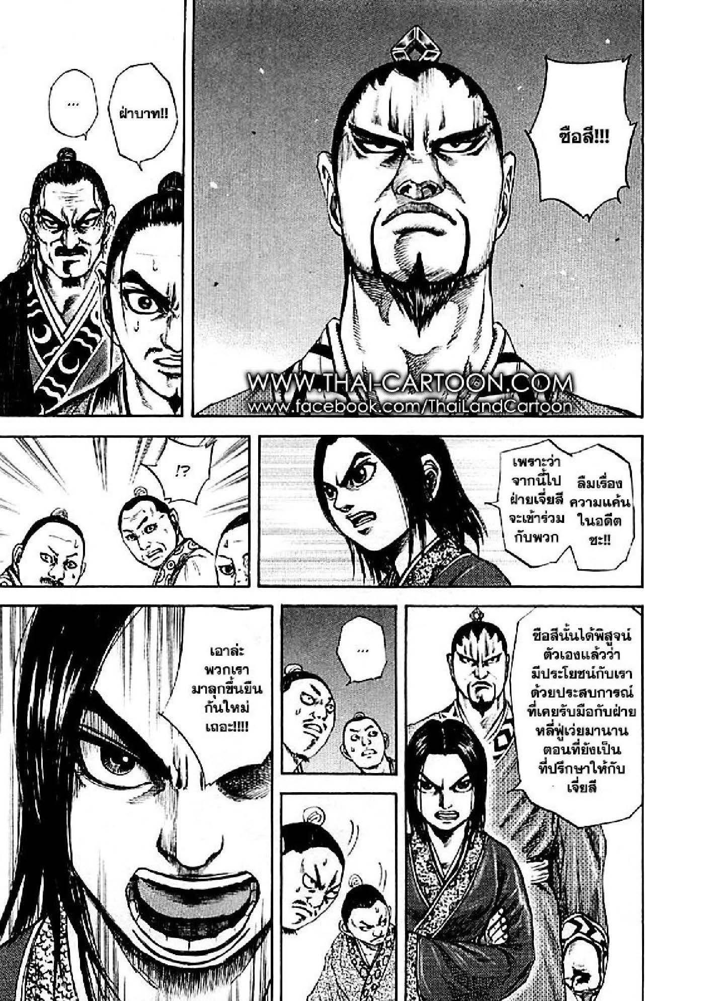 Manga-lc-com อ่านมังงะ อ่านการ์ตูน ออนไลน์ ฟรี Kingdom ตอนที่ 1 2 3 4 5 6 7 8 9 10 11 12 13 14 ฟรี ไม่มีโฆษณา Manga-lc - อ่าน มังงะ อ่าน การ์ตูน ออนไลน์ อ่านมังงะ ฟรี