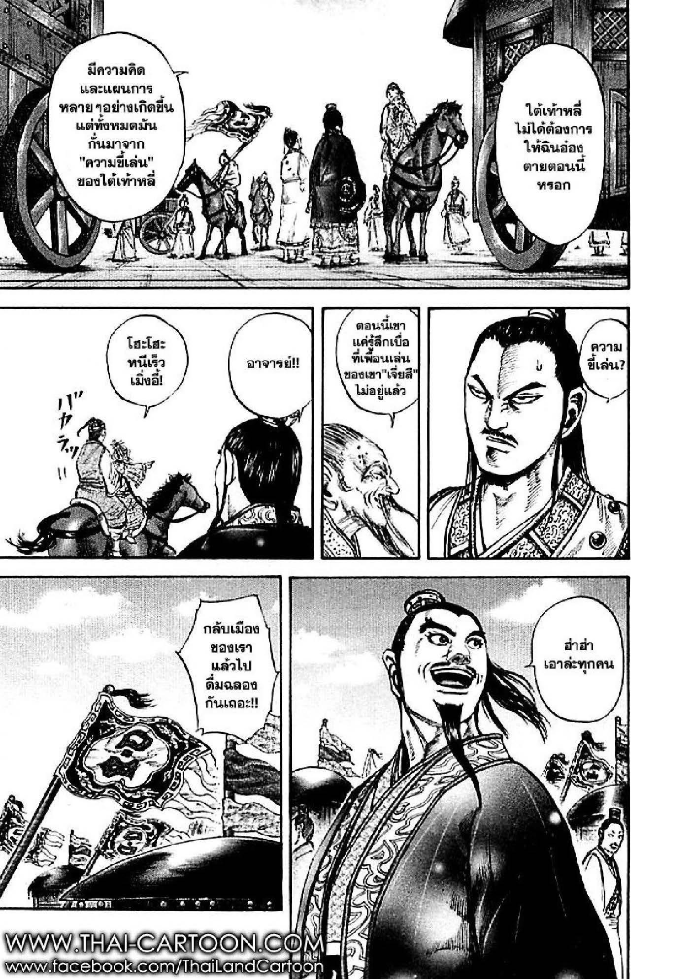 Manga-lc-com อ่านมังงะ อ่านการ์ตูน ออนไลน์ ฟรี Kingdom ตอนที่ 1 2 3 4 5 6 7 8 9 10 11 12 13 14 ฟรี ไม่มีโฆษณา Manga-lc - อ่าน มังงะ อ่าน การ์ตูน ออนไลน์ อ่านมังงะ ฟรี