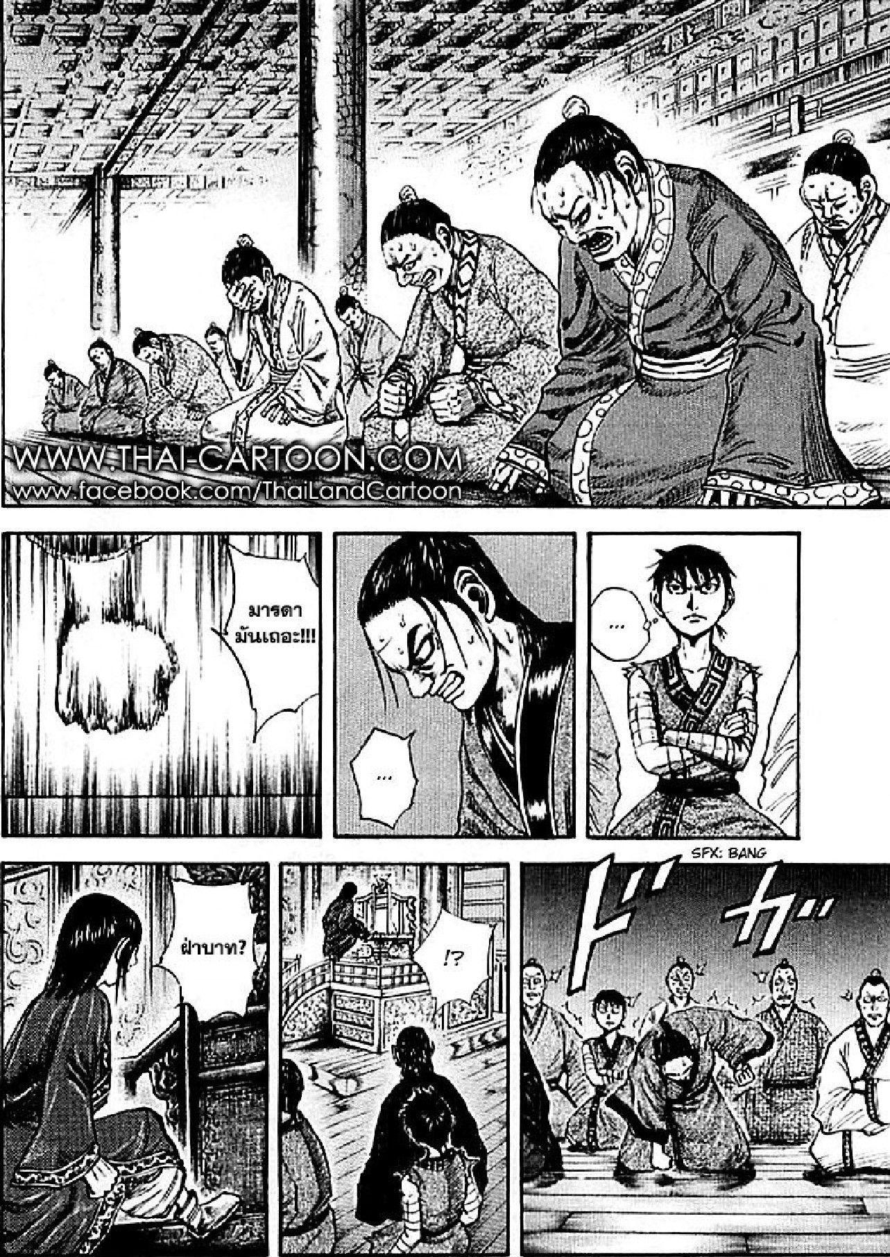 Manga-lc-com อ่านมังงะ อ่านการ์ตูน ออนไลน์ ฟรี Kingdom ตอนที่ 1 2 3 4 5 6 7 8 9 10 11 12 13 14 ฟรี ไม่มีโฆษณา Manga-lc - อ่าน มังงะ อ่าน การ์ตูน ออนไลน์ อ่านมังงะ ฟรี