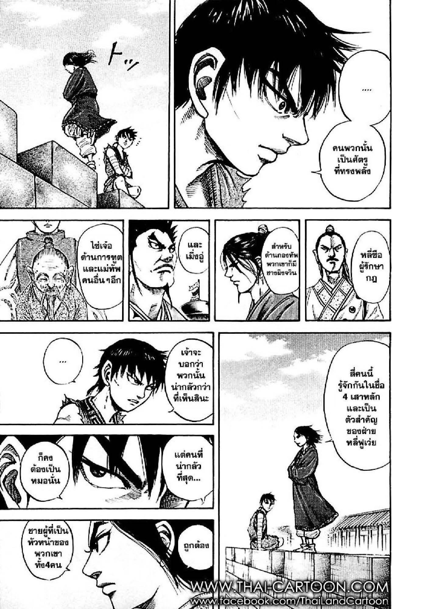 Manga-lc-com อ่านมังงะ อ่านการ์ตูน ออนไลน์ ฟรี Kingdom ตอนที่ 1 2 3 4 5 6 7 8 9 10 11 12 13 14 ฟรี ไม่มีโฆษณา Manga-lc - อ่าน มังงะ อ่าน การ์ตูน ออนไลน์ อ่านมังงะ ฟรี