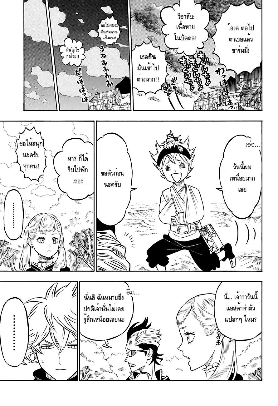 Manga-lc-com อ่านมังงะ อ่านการ์ตูน ออนไลน์ ฟรี Black Clover ตอนที่ 1 2 3 4 5 6 7 8 9 10 11 12 13 14 ฟรี ไม่มีโฆษณา Manga-lc - อ่าน มังงะ อ่าน การ์ตูน ออนไลน์ อ่านมังงะ ฟรี