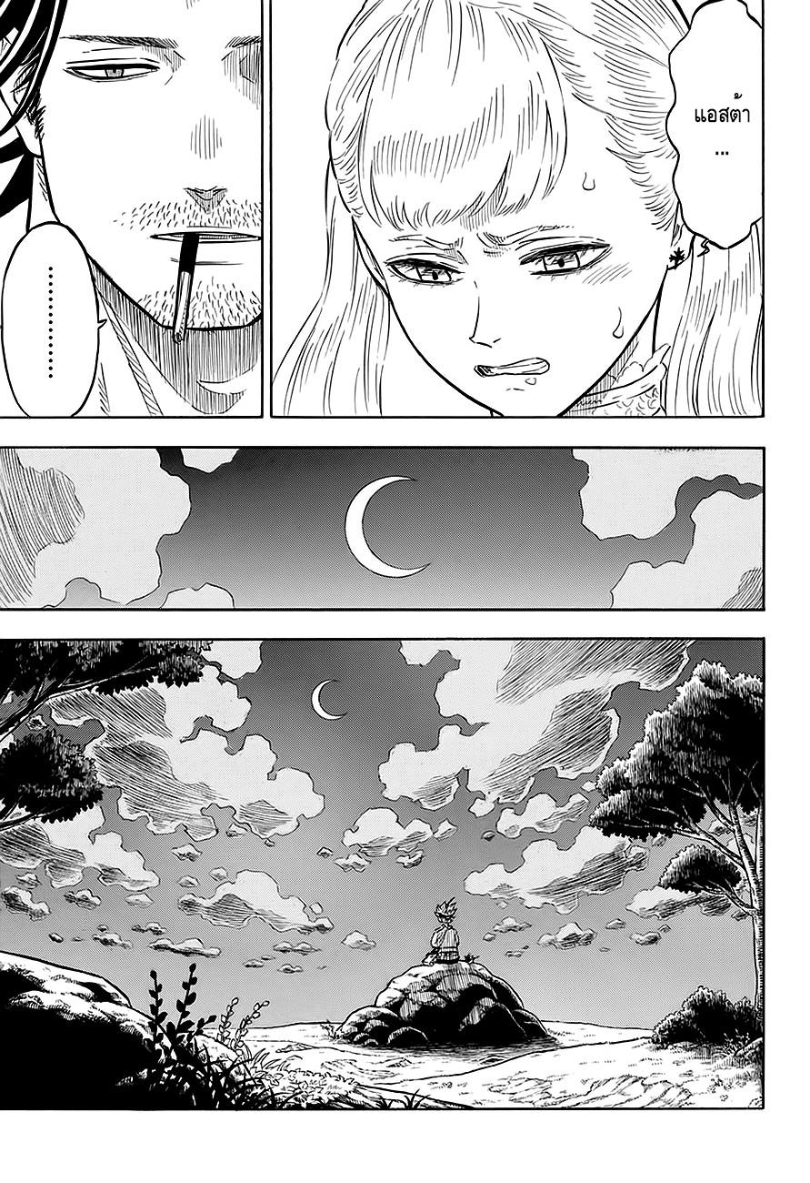 Manga-lc-com อ่านมังงะ อ่านการ์ตูน ออนไลน์ ฟรี Black Clover ตอนที่ 1 2 3 4 5 6 7 8 9 10 11 12 13 14 ฟรี ไม่มีโฆษณา Manga-lc - อ่าน มังงะ อ่าน การ์ตูน ออนไลน์ อ่านมังงะ ฟรี