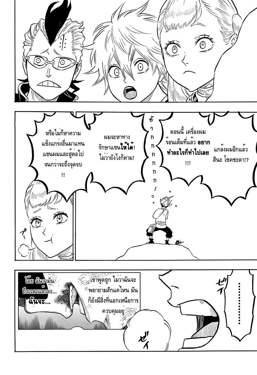 Manga-lc-com อ่านมังงะ อ่านการ์ตูน ออนไลน์ ฟรี Black Clover ตอนที่ 1 2 3 4 5 6 7 8 9 10 11 12 13 14 ฟรี ไม่มีโฆษณา Manga-lc - อ่าน มังงะ อ่าน การ์ตูน ออนไลน์ อ่านมังงะ ฟรี