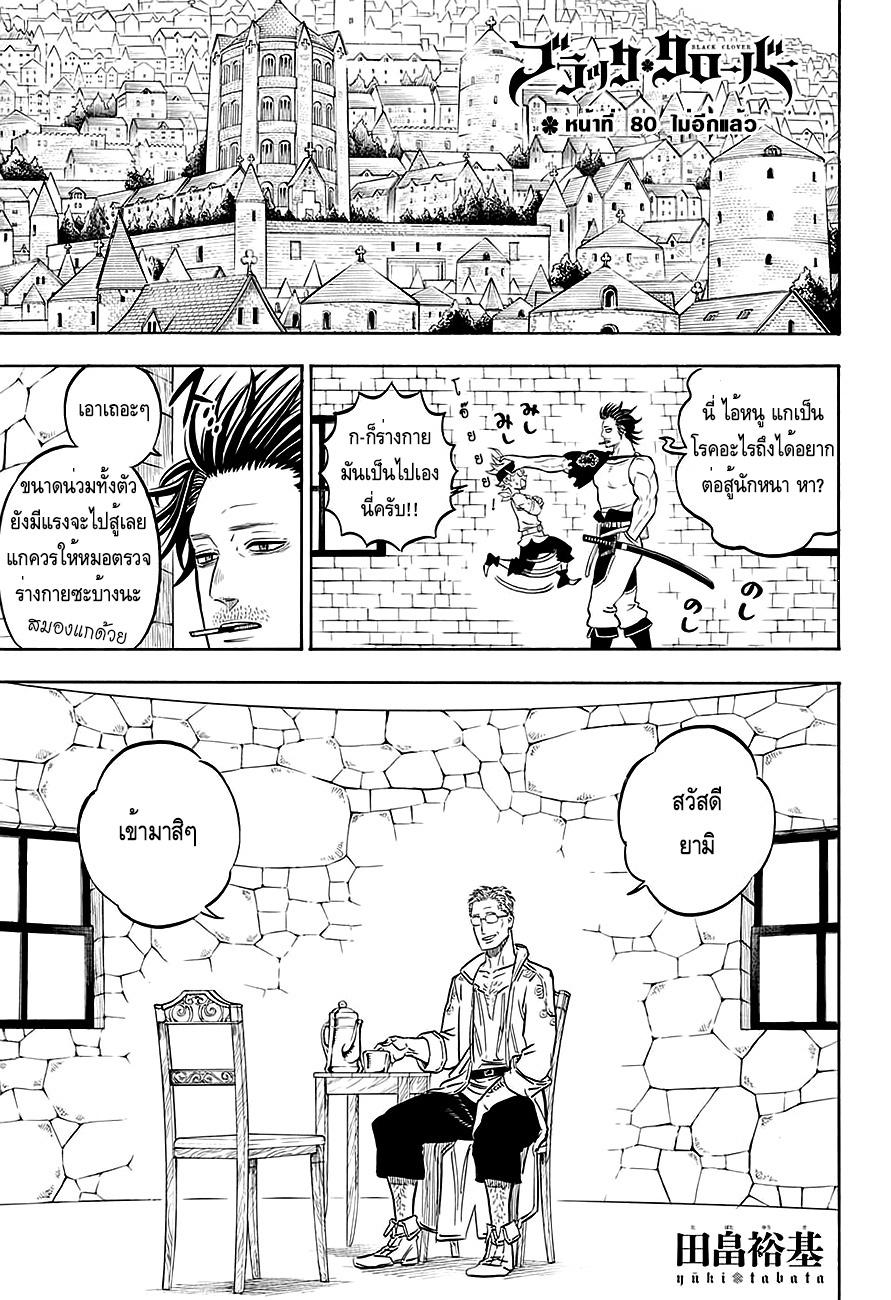 Manga-lc-com อ่านมังงะ อ่านการ์ตูน ออนไลน์ ฟรี Black Clover ตอนที่ 1 2 3 4 5 6 7 8 9 10 11 12 13 14 ฟรี ไม่มีโฆษณา Manga-lc - อ่าน มังงะ อ่าน การ์ตูน ออนไลน์ อ่านมังงะ ฟรี