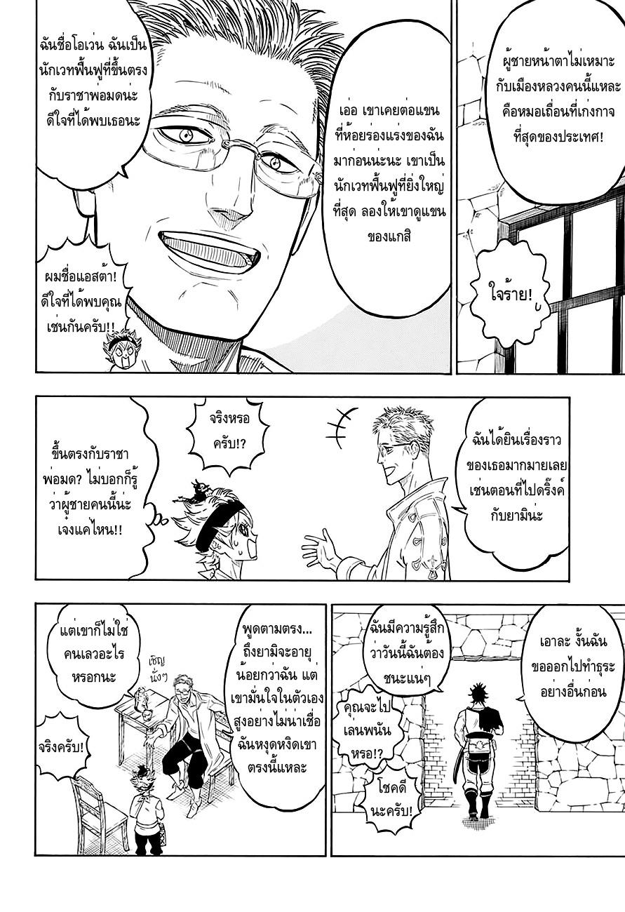 Manga-lc-com อ่านมังงะ อ่านการ์ตูน ออนไลน์ ฟรี Black Clover ตอนที่ 1 2 3 4 5 6 7 8 9 10 11 12 13 14 ฟรี ไม่มีโฆษณา Manga-lc - อ่าน มังงะ อ่าน การ์ตูน ออนไลน์ อ่านมังงะ ฟรี