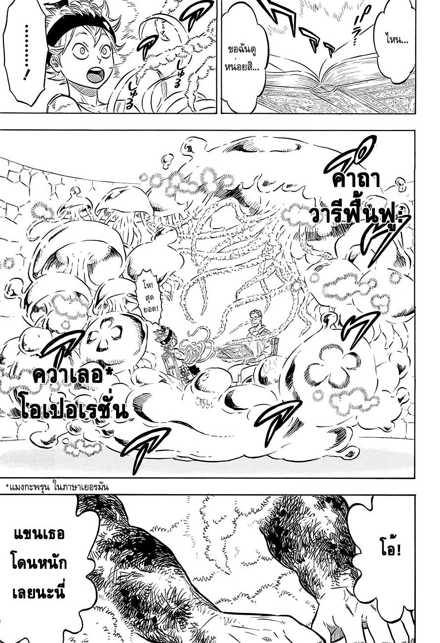 Manga-lc-com อ่านมังงะ อ่านการ์ตูน ออนไลน์ ฟรี Black Clover ตอนที่ 1 2 3 4 5 6 7 8 9 10 11 12 13 14 ฟรี ไม่มีโฆษณา Manga-lc - อ่าน มังงะ อ่าน การ์ตูน ออนไลน์ อ่านมังงะ ฟรี