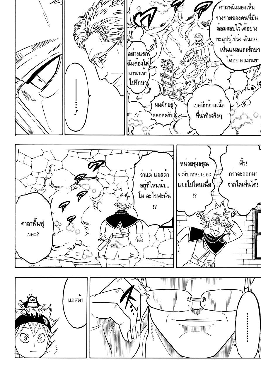 Manga-lc-com อ่านมังงะ อ่านการ์ตูน ออนไลน์ ฟรี Black Clover ตอนที่ 1 2 3 4 5 6 7 8 9 10 11 12 13 14 ฟรี ไม่มีโฆษณา Manga-lc - อ่าน มังงะ อ่าน การ์ตูน ออนไลน์ อ่านมังงะ ฟรี