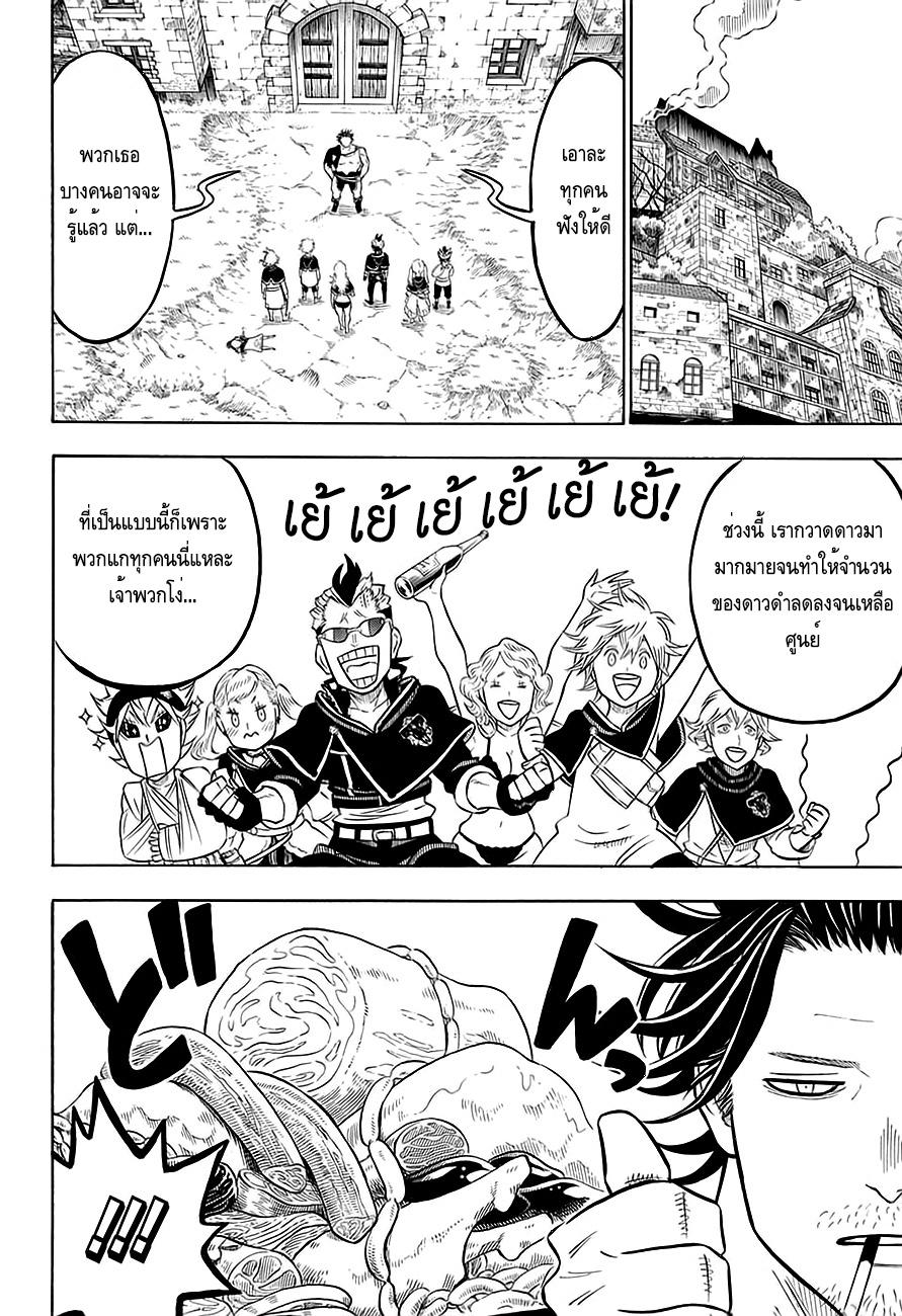 Manga-lc-com อ่านมังงะ อ่านการ์ตูน ออนไลน์ ฟรี Black Clover ตอนที่ 1 2 3 4 5 6 7 8 9 10 11 12 13 14 ฟรี ไม่มีโฆษณา Manga-lc - อ่าน มังงะ อ่าน การ์ตูน ออนไลน์ อ่านมังงะ ฟรี