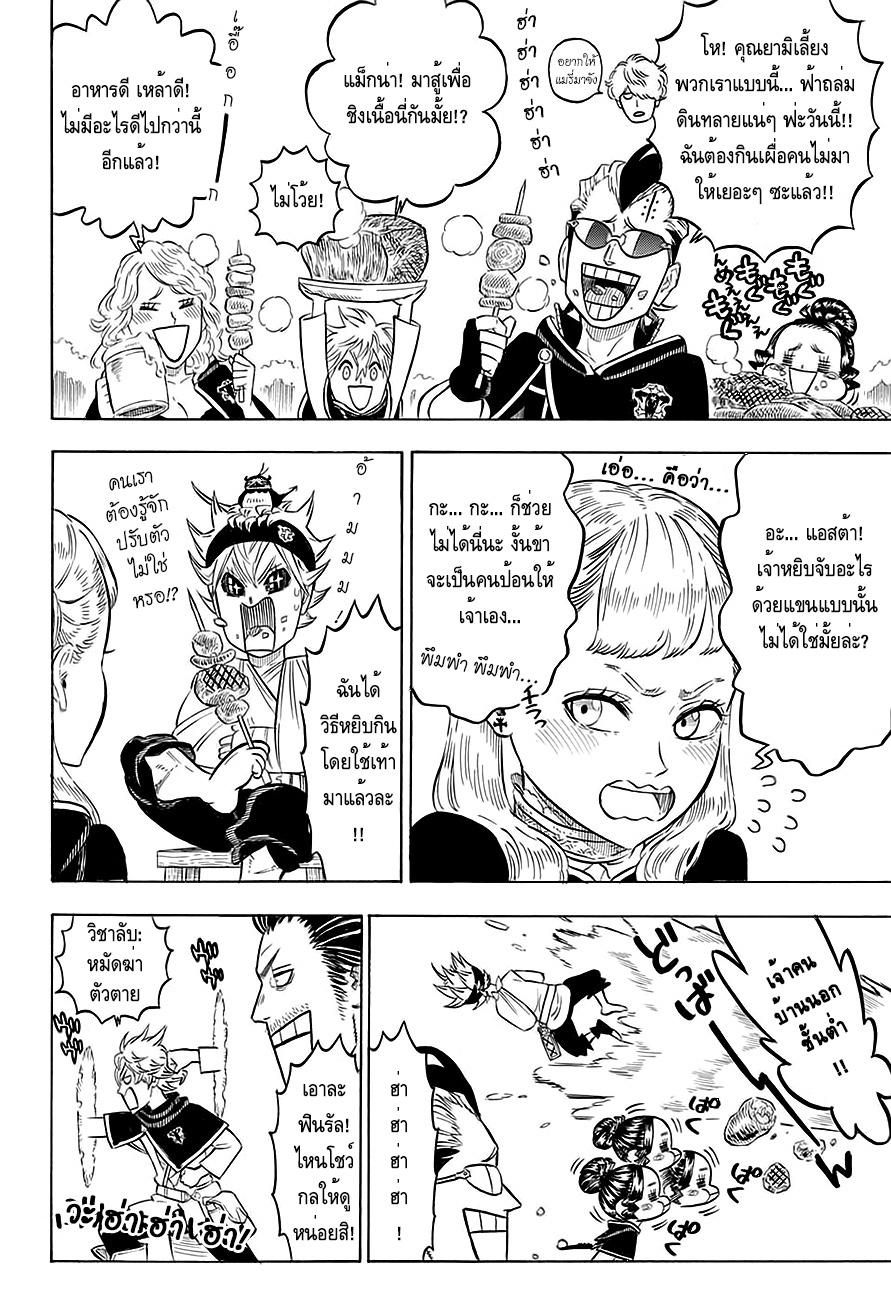 Manga-lc-com อ่านมังงะ อ่านการ์ตูน ออนไลน์ ฟรี Black Clover ตอนที่ 1 2 3 4 5 6 7 8 9 10 11 12 13 14 ฟรี ไม่มีโฆษณา Manga-lc - อ่าน มังงะ อ่าน การ์ตูน ออนไลน์ อ่านมังงะ ฟรี