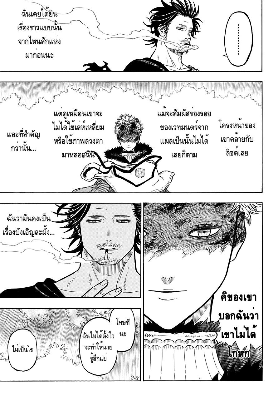 Manga-lc-com อ่านมังงะ อ่านการ์ตูน ออนไลน์ ฟรี Black Clover ตอนที่ 1 2 3 4 5 6 7 8 9 10 11 12 13 14 ฟรี ไม่มีโฆษณา Manga-lc - อ่าน มังงะ อ่าน การ์ตูน ออนไลน์ อ่านมังงะ ฟรี