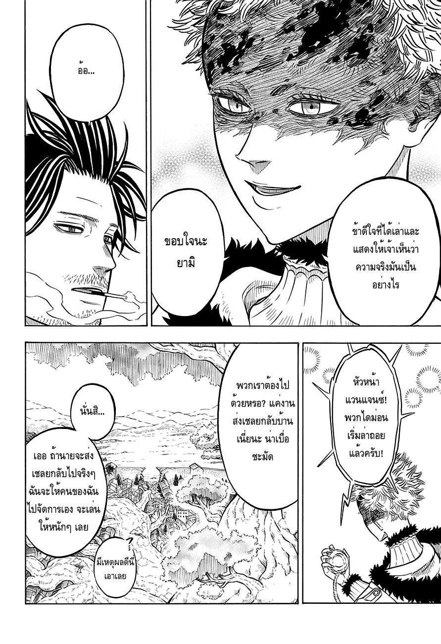 Manga-lc-com อ่านมังงะ อ่านการ์ตูน ออนไลน์ ฟรี Black Clover ตอนที่ 1 2 3 4 5 6 7 8 9 10 11 12 13 14 ฟรี ไม่มีโฆษณา Manga-lc - อ่าน มังงะ อ่าน การ์ตูน ออนไลน์ อ่านมังงะ ฟรี