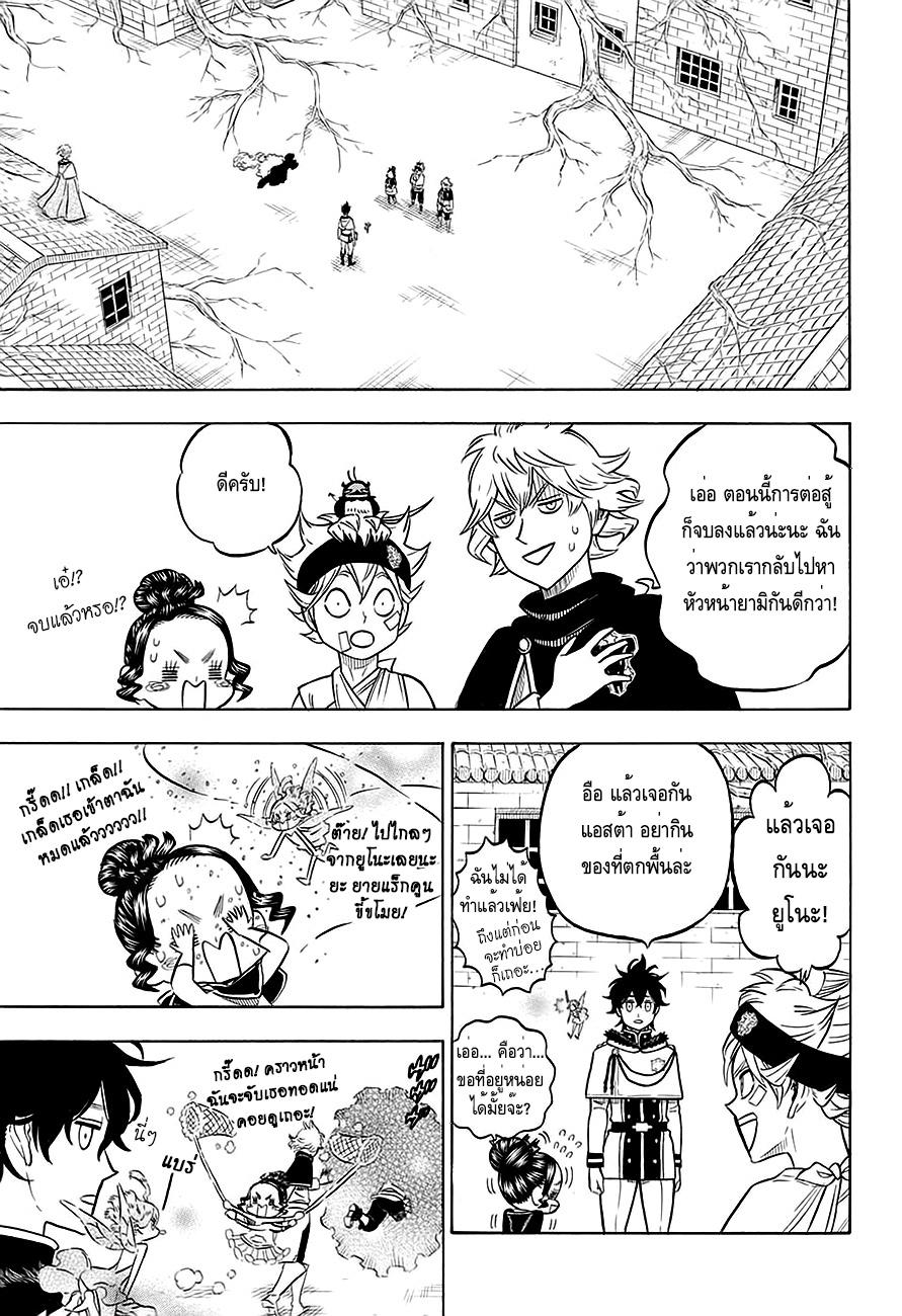 Manga-lc-com อ่านมังงะ อ่านการ์ตูน ออนไลน์ ฟรี Black Clover ตอนที่ 1 2 3 4 5 6 7 8 9 10 11 12 13 14 ฟรี ไม่มีโฆษณา Manga-lc - อ่าน มังงะ อ่าน การ์ตูน ออนไลน์ อ่านมังงะ ฟรี