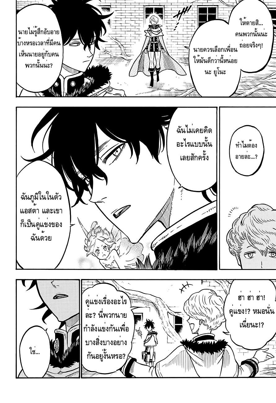 Manga-lc-com อ่านมังงะ อ่านการ์ตูน ออนไลน์ ฟรี Black Clover ตอนที่ 1 2 3 4 5 6 7 8 9 10 11 12 13 14 ฟรี ไม่มีโฆษณา Manga-lc - อ่าน มังงะ อ่าน การ์ตูน ออนไลน์ อ่านมังงะ ฟรี