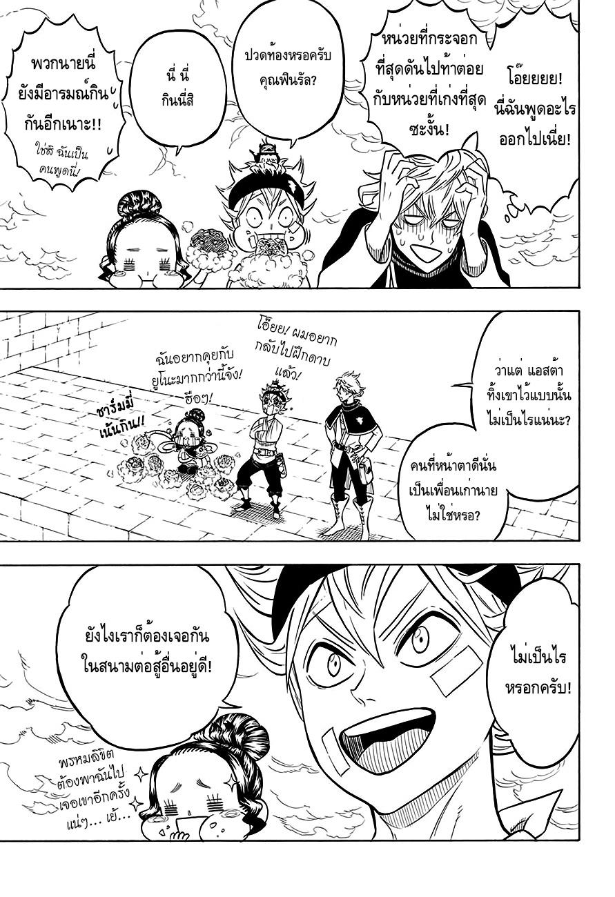 Manga-lc-com อ่านมังงะ อ่านการ์ตูน ออนไลน์ ฟรี Black Clover ตอนที่ 1 2 3 4 5 6 7 8 9 10 11 12 13 14 ฟรี ไม่มีโฆษณา Manga-lc - อ่าน มังงะ อ่าน การ์ตูน ออนไลน์ อ่านมังงะ ฟรี